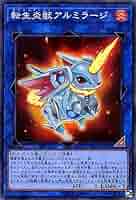 Amazon.co.jp: 遊戯王カード 転生炎獣 アルミラージ